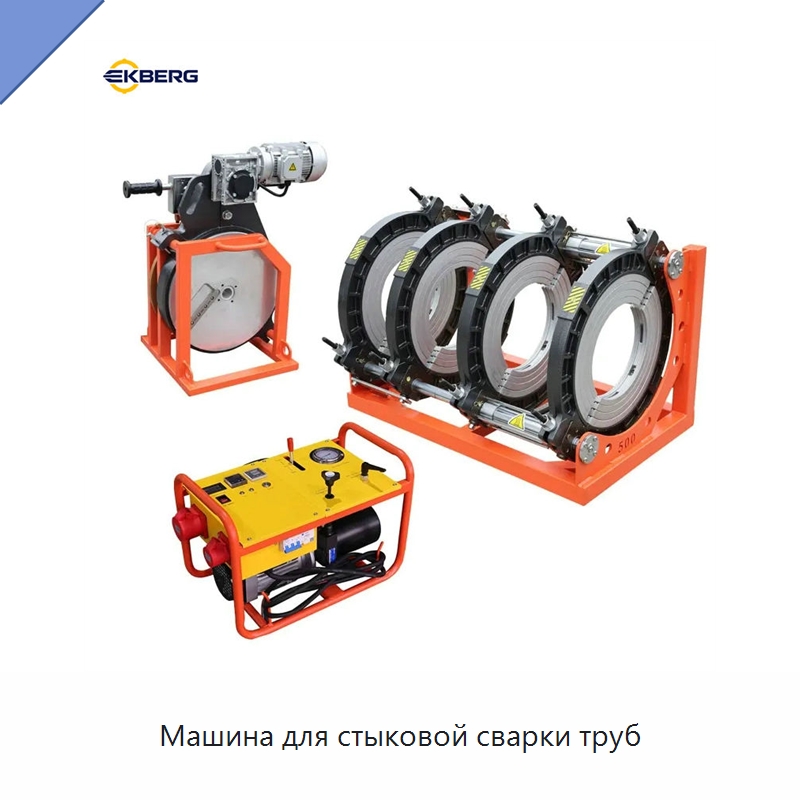 Машина для стыковой сварки труб — Машины для стыковой сварки