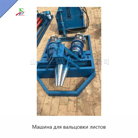 Машина для вальцовки листов