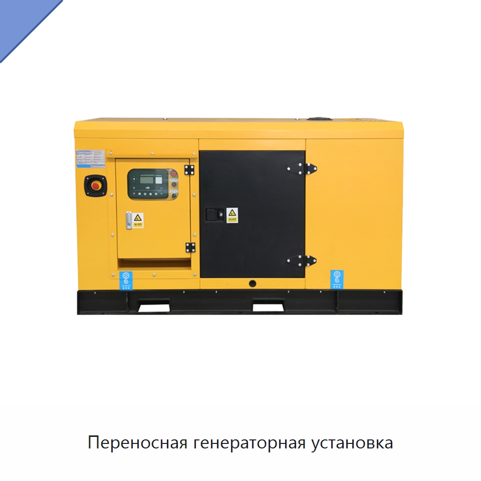 Переносная генераторная установка — Дизельные генераторы