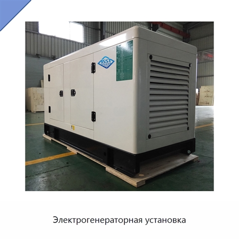 Электрогенераторная установка