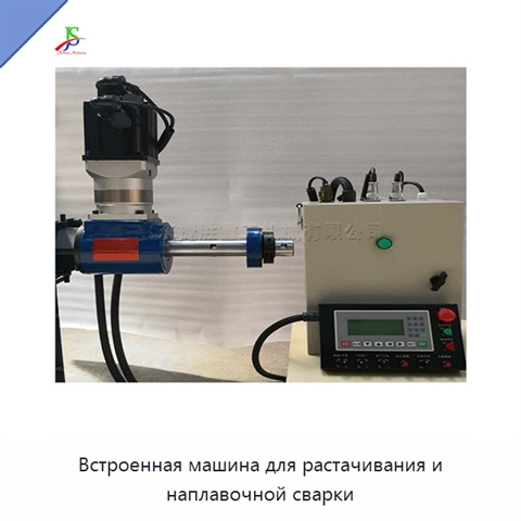 Встроенная машина для растачивания и наплавочной сварки