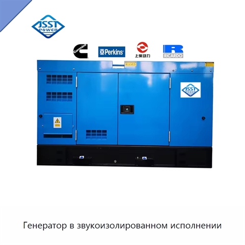 Генератор в звукоизолированном исполнении