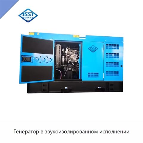 Генератор в звукоизолированном исполнении