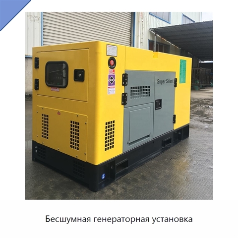 Бесшумная генераторная установка