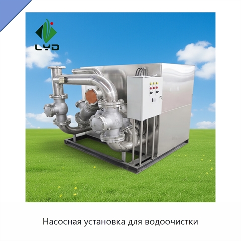 Насосная установка для водоочистки