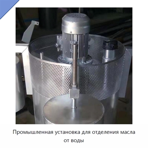 Промышленная установка для отделения масла от воды