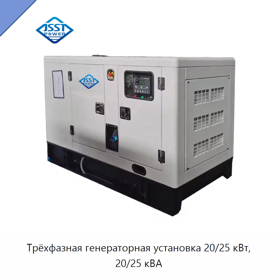 Трёхфазная генераторная установка 20/25 кВт, 20/25 кВА — Дизельные генераторы