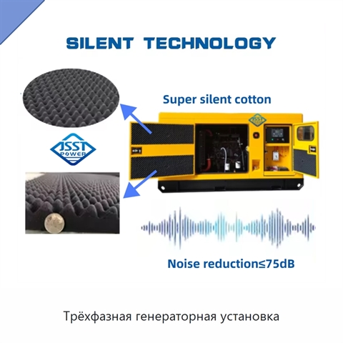 Трёхфазная генераторная установка