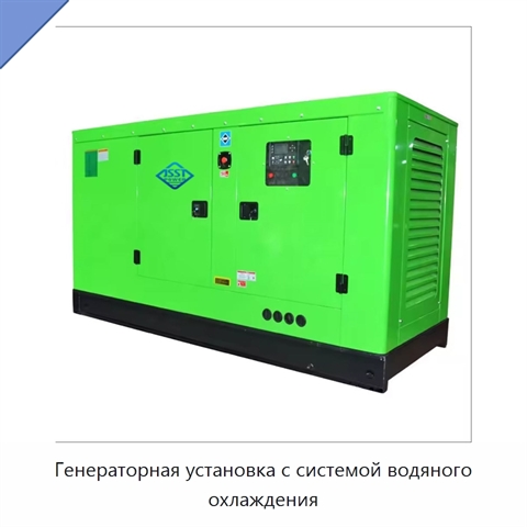 Генераторная установка с системой водяного охлаждения