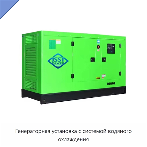 Генераторная установка с системой водяного охлаждения