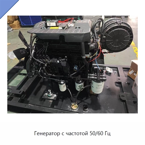 Генератор с частотой 50/60 Гц