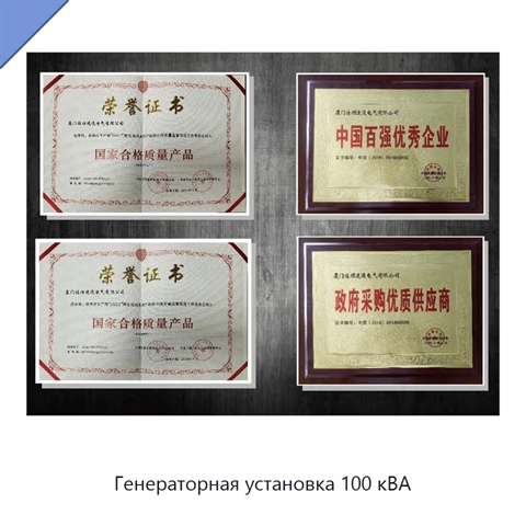 Генераторная установка 100 кВА