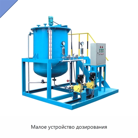 Малое устройство дозирования