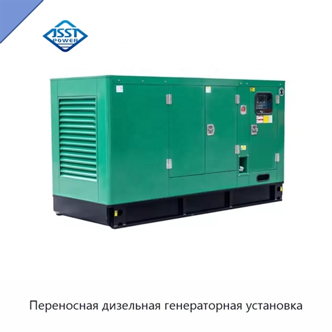 Переносная дизельная генераторная установка