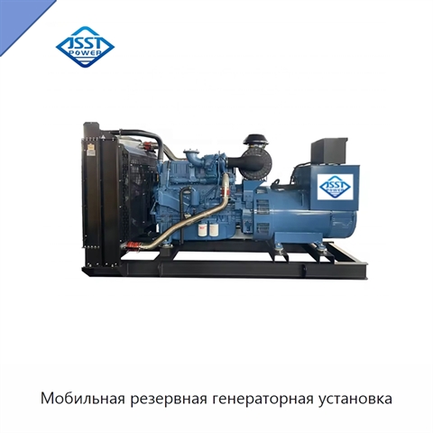 Мобильная резервная генераторная установка
