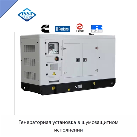 Генераторная установка в шумозащитном исполнении