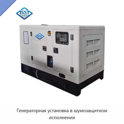 Генераторная установка в шумозащитном исполнении