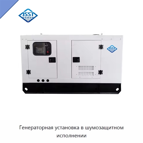 Генераторная установка в шумозащитном исполнении