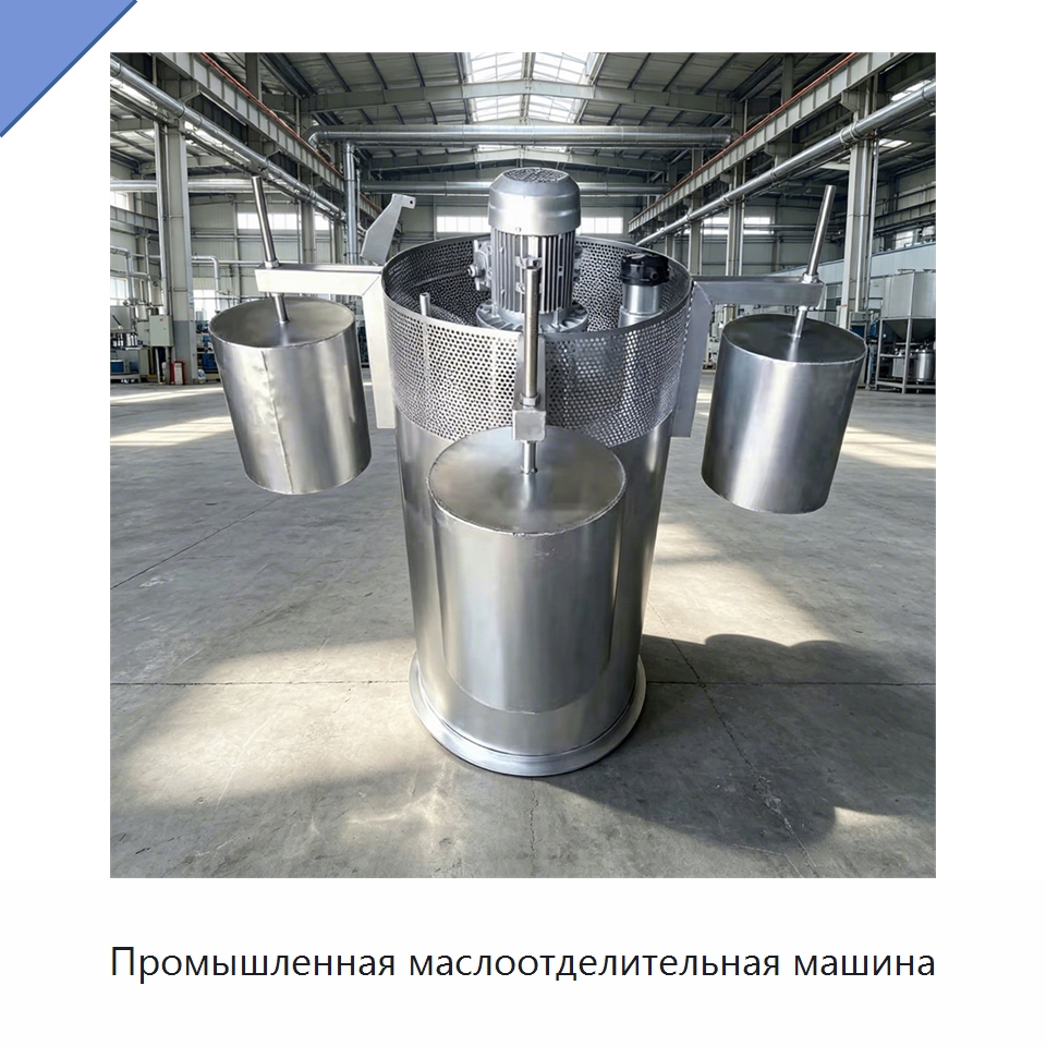 Промышленная маслоотделительная машина — Водоочистное оборудование