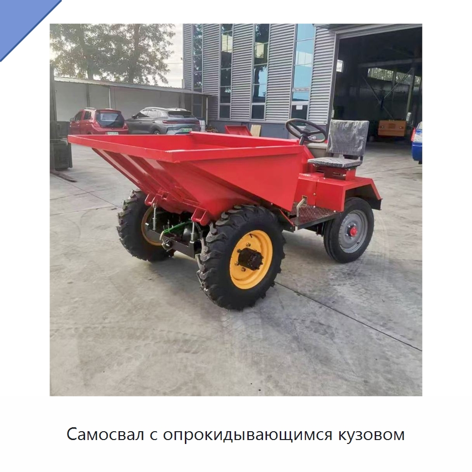 Самосвал с опрокидывающимся кузовом — Специальные машины и промышленное оборудование