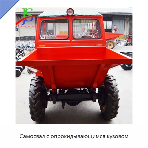Самосвал с опрокидывающимся кузовом