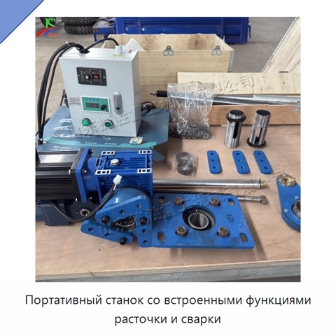 Портативный станок со встроенными функциями расточки и сварки