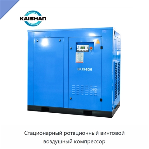Стационарный ротационный винтовой воздушный компрессор