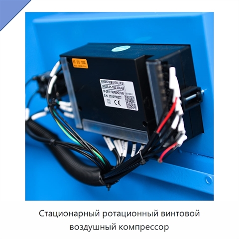 Стационарный ротационный винтовой воздушный компрессор