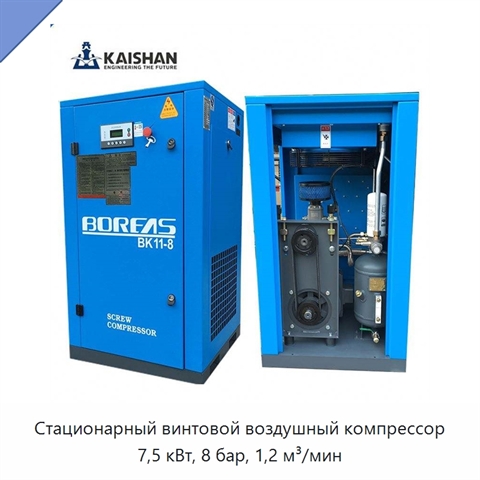 Стационарный винтовой воздушный компрессор 7,5 кВт, 8 бар, 1,2 м³/мин