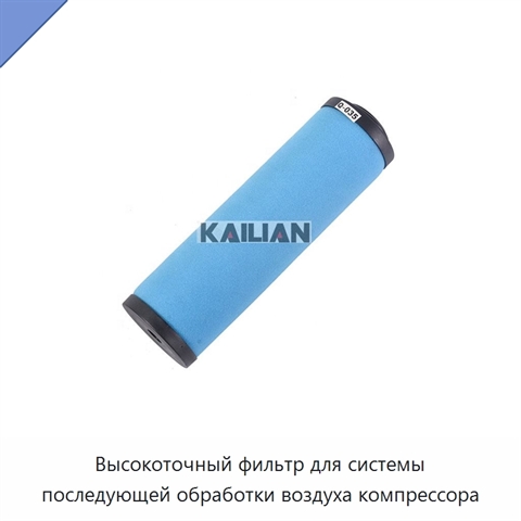 Высокоточный фильтр для системы последующей обработки воздуха компрессора