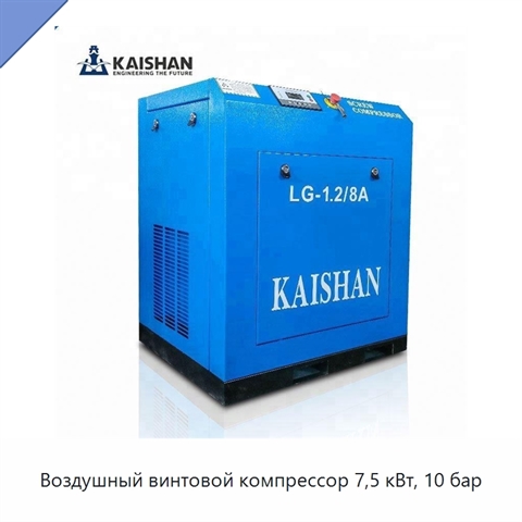 Воздушный винтовой компрессор 7,5 кВт, 10 бар