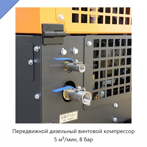 Передвижной дизельный винтовой компрессор 5 м³/мин, 8 бар