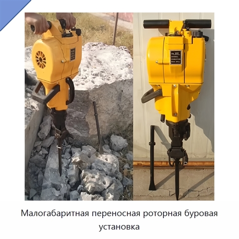 Малогабаритная переносная роторная буровая установка