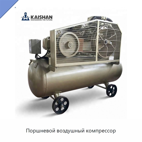 Поршневой воздушный компрессор