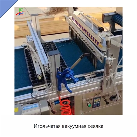 Игольчатая вакуумная сеялка