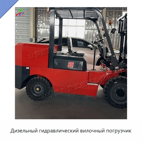 Дизельный гидравлический вилочный погрузчик