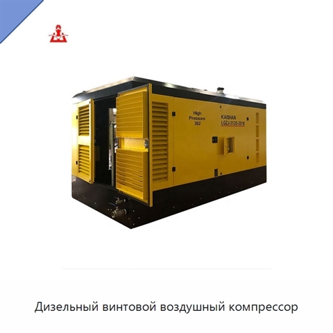 Дизельный винтовой воздушный компрессор