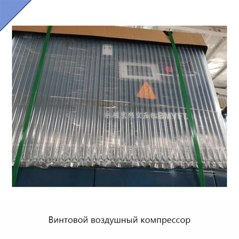 Винтовой воздушный компрессор