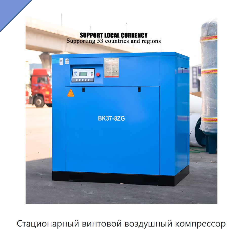 Стационарный винтовой воздушный компрессор — Промышленные компрессоры
