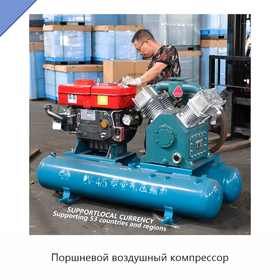 Поршневой воздушный компрессор — Промышленные компрессоры