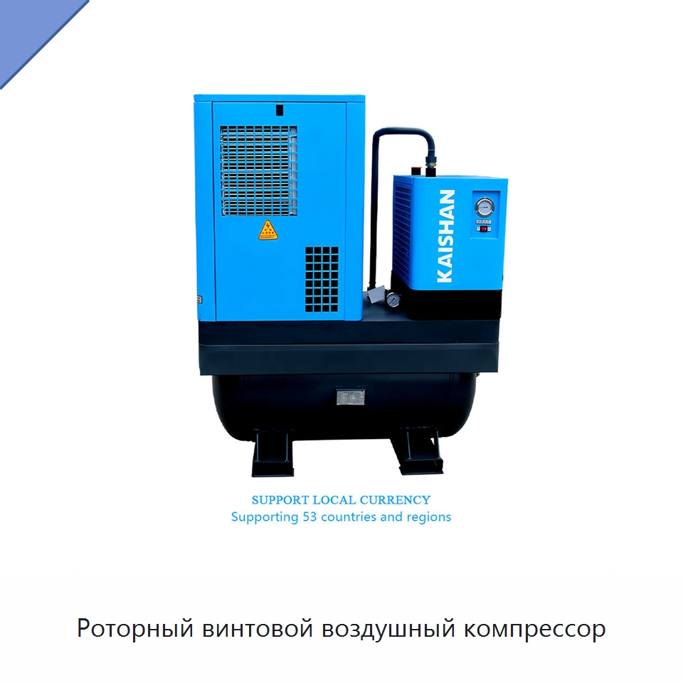 Роторный винтовой воздушный компрессор — Промышленные компрессоры