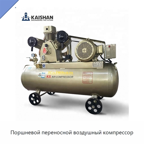 Поршневой переносной воздушный компрессор