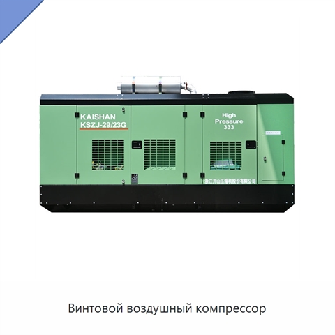 Винтовой воздушный компрессор