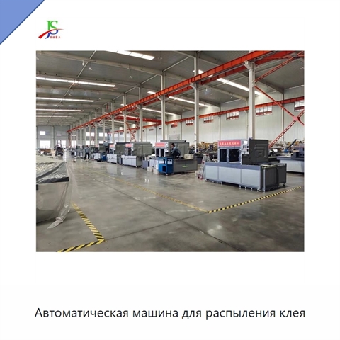 Автоматическая машина для распыления клея