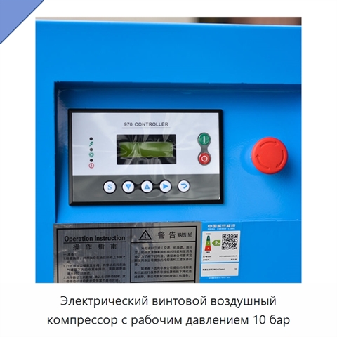 Электрический винтовой воздушный компрессор с рабочим давлением 10 бар
