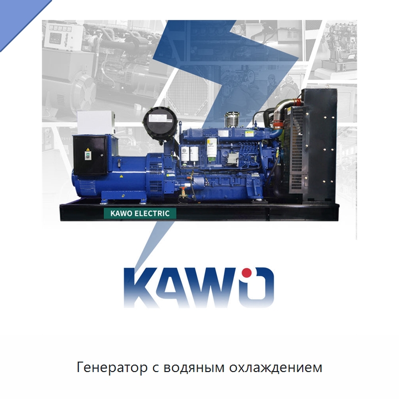 Генератор с водяным охлаждением — Газотурбинные генераторы