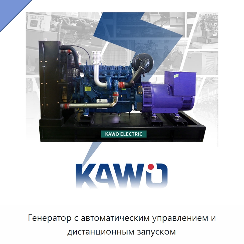 Генератор с автоматическим управлением и дистанционным запуском — Газотурбинные генераторы