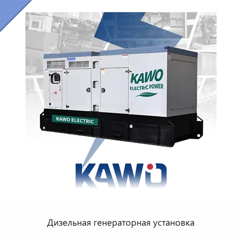 Дизельная генераторная установка