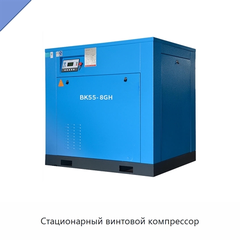 Стационарный винтовой компрессор