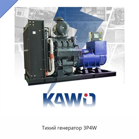 Тихий генератор 3P4W
